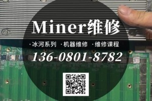 矿机维修软件-矿机维修软件有哪些