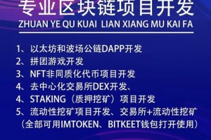 abex区块链产交易所：abel区块链官网下载