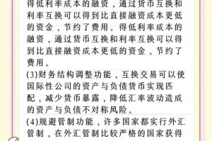 选举链交易平台分析，功能特色及操作教程