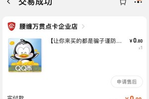 企鹅币交易平台：