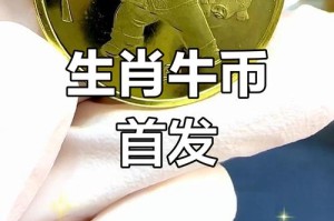 公牛币价格：公牛币最新价格