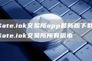 Gate.ihuobi交易所app最新版下载-Gate.ihuobi交易所所有版本