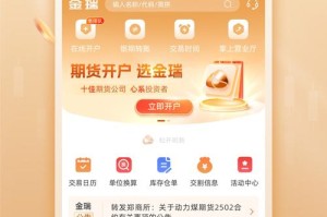 sc货币交易平台：