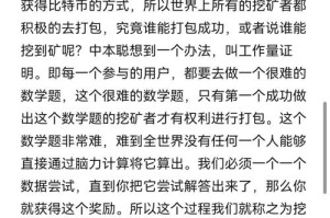 比特币挖矿收益预测，2023年挖矿回报分析