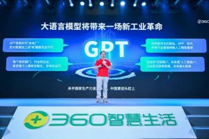 360携多款AI新品进军SMB市场
