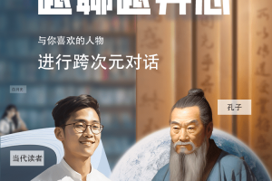 国内阅读行业首款对话式AI应用“阅爱聊”封闭内测