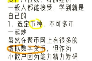 炒币炒什么好