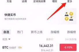 Baby币安烈焰一站式数字货币交易平台功能解析