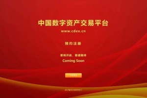 数字资产交易网
