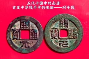 通宝币交易平台：