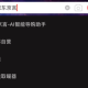 京东 App 上线京言 AI 助手测试版：提供品类咨询、产品对比等