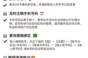 比特币账号怎么换手机号：比特币账号怎么换手机号绑定