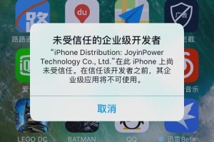 比特比苹果手机不信任：iphone不信任设备 怎么办