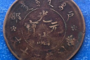 元宝币最高价格：元宝币最高价格是多少