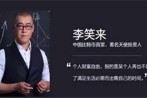 李笑来什么币