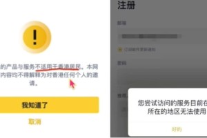 中国大陆注册币安账号及身份认证的要点