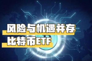 99后比特币投资攻略，风险与机遇并存