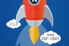 z网数字交易所：zg数字交易所下载