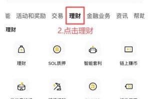 U品挖币安币攻略，一站式挖矿平台深度解析