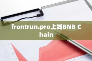 frontrun.pro上线BNB Chain