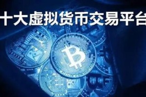 最大币交易所：全球最大的币交易所