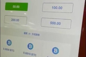比特币钱包手机客户端：