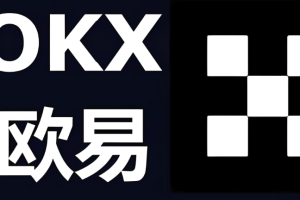 欧易网页版登录入口及在线交易平台详解 欧易网页版地址与功能介绍