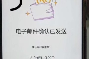 pac币钱包