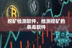 暗黑币挖矿软件-暗黑币挖矿软件下载