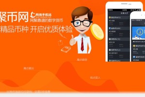 手机上怎么注册聚币网：手机上怎么注册聚币网站